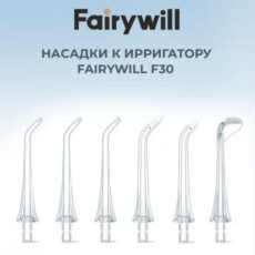 سری یدک دستگاه شست و شوی دهان و دندان فیری ویل مدل 204