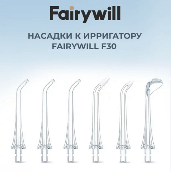 سری یدک دستگاه شست و شوی دهان و دندان فیری ویل مدل 204