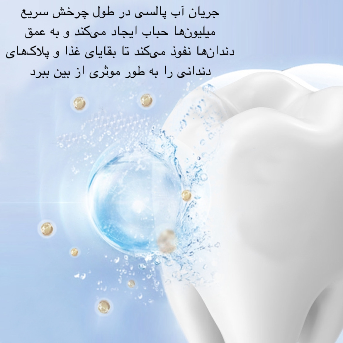 دستگاه شست و شوی دهان و دندان مدل Y826