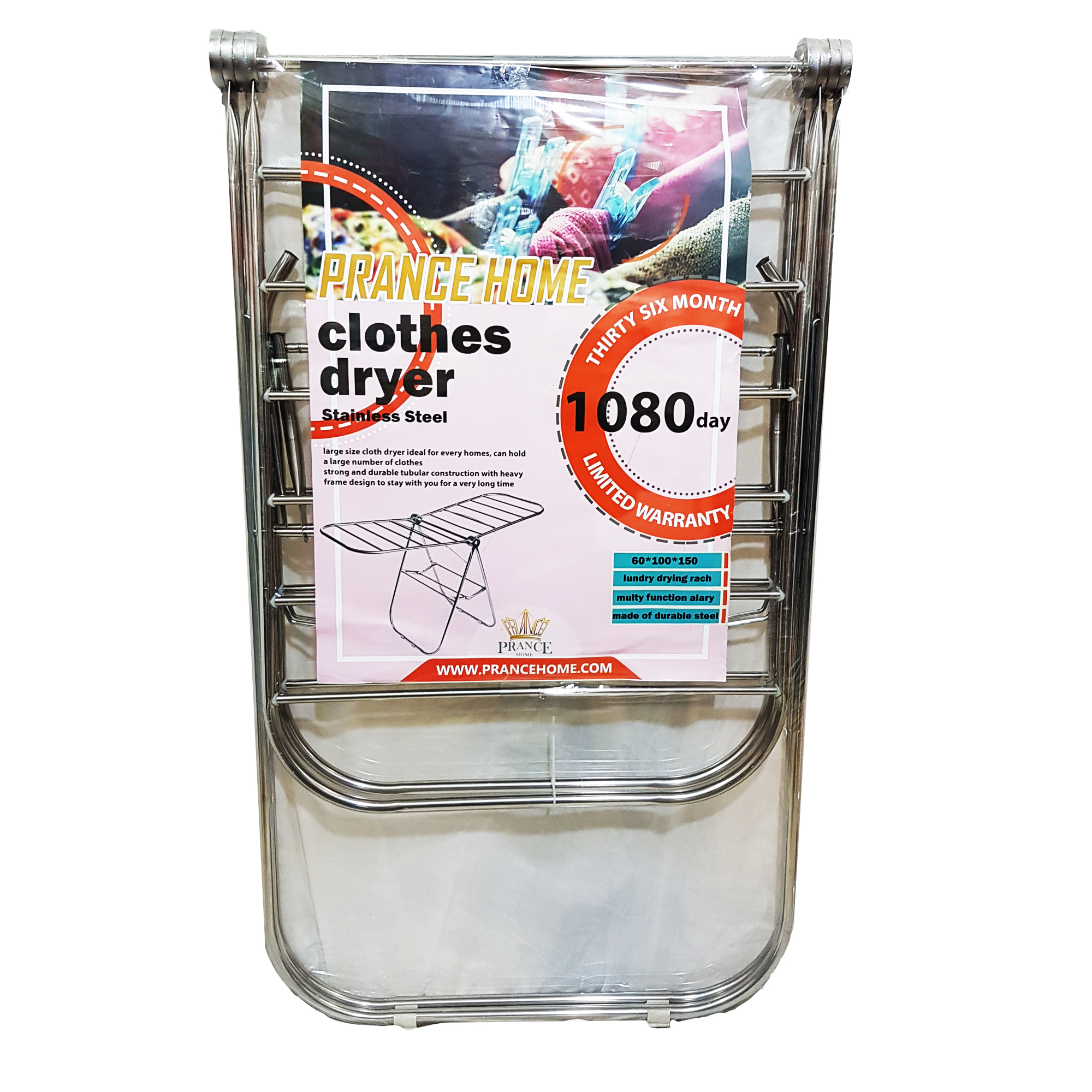 بند رخت پرنس هوم مدل دیانا