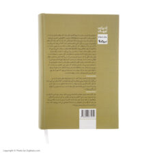 کتاب سایه ی باد اثر کارلوس روئیت ثافون نشر نیماژ