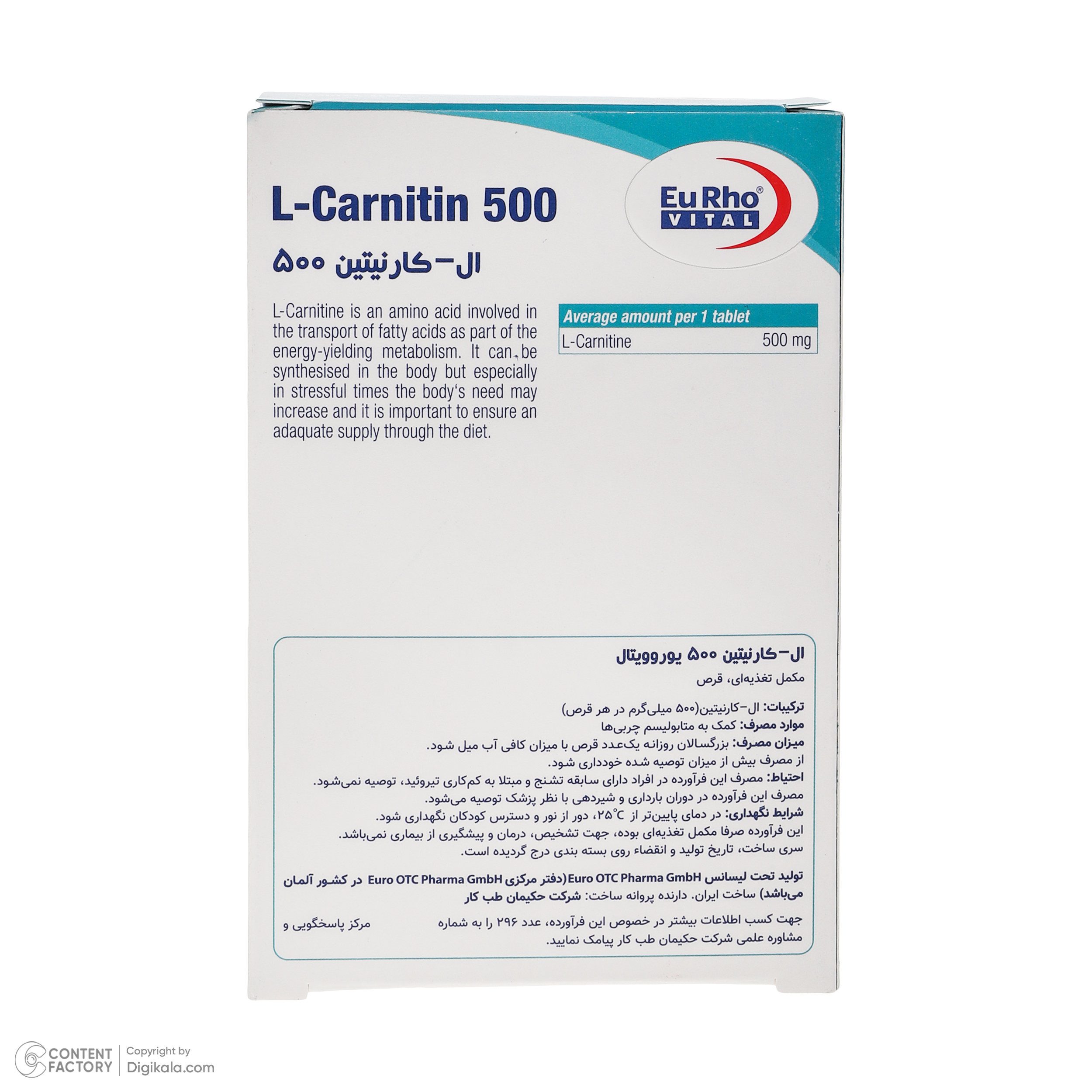 قرص ال کارنیتین یورو ویتال - 500 میلی گرم دو بسته 60 عددی