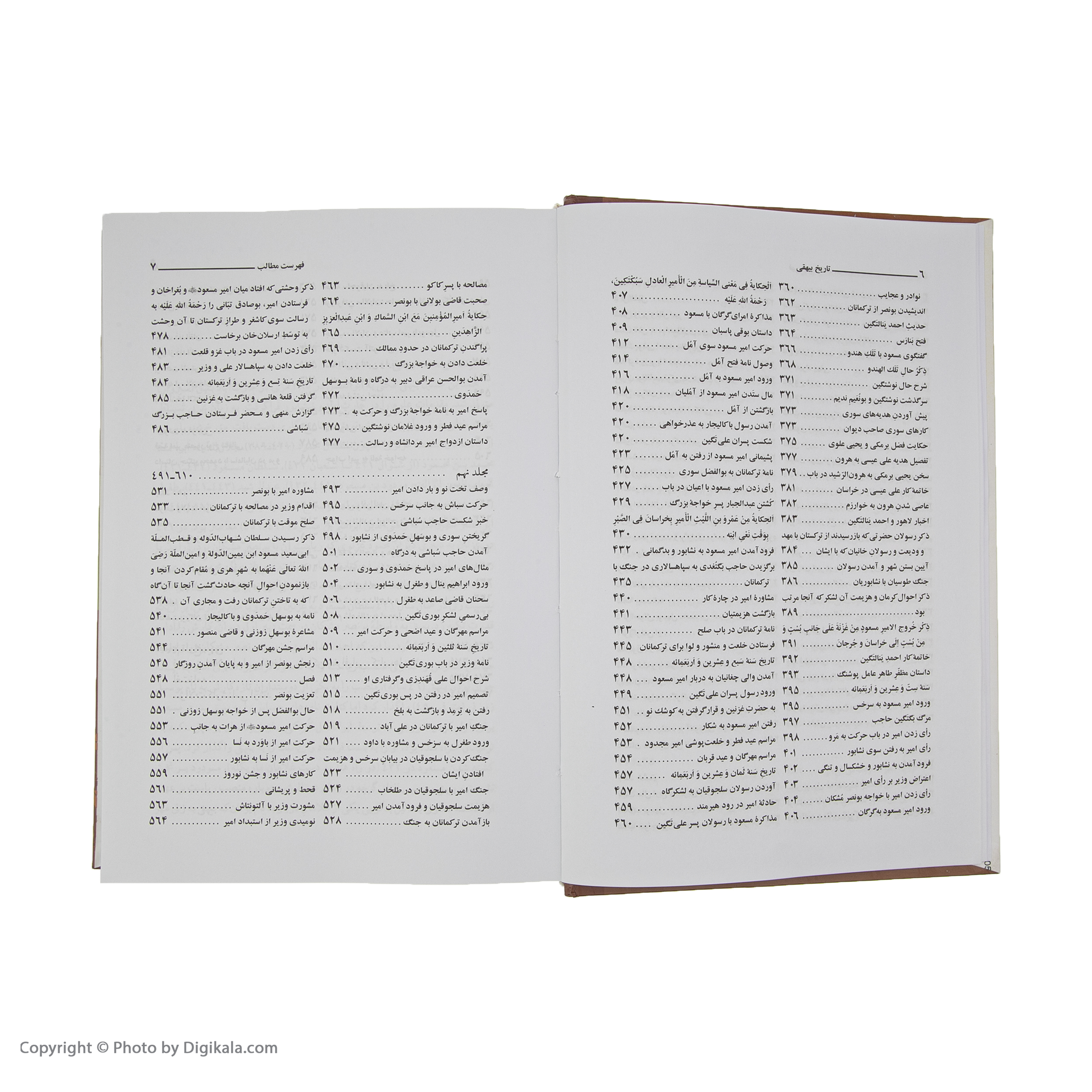 کتاب تاریخ بیهقی اثر ابوالفضل محمد بیهقی نشر فردوس