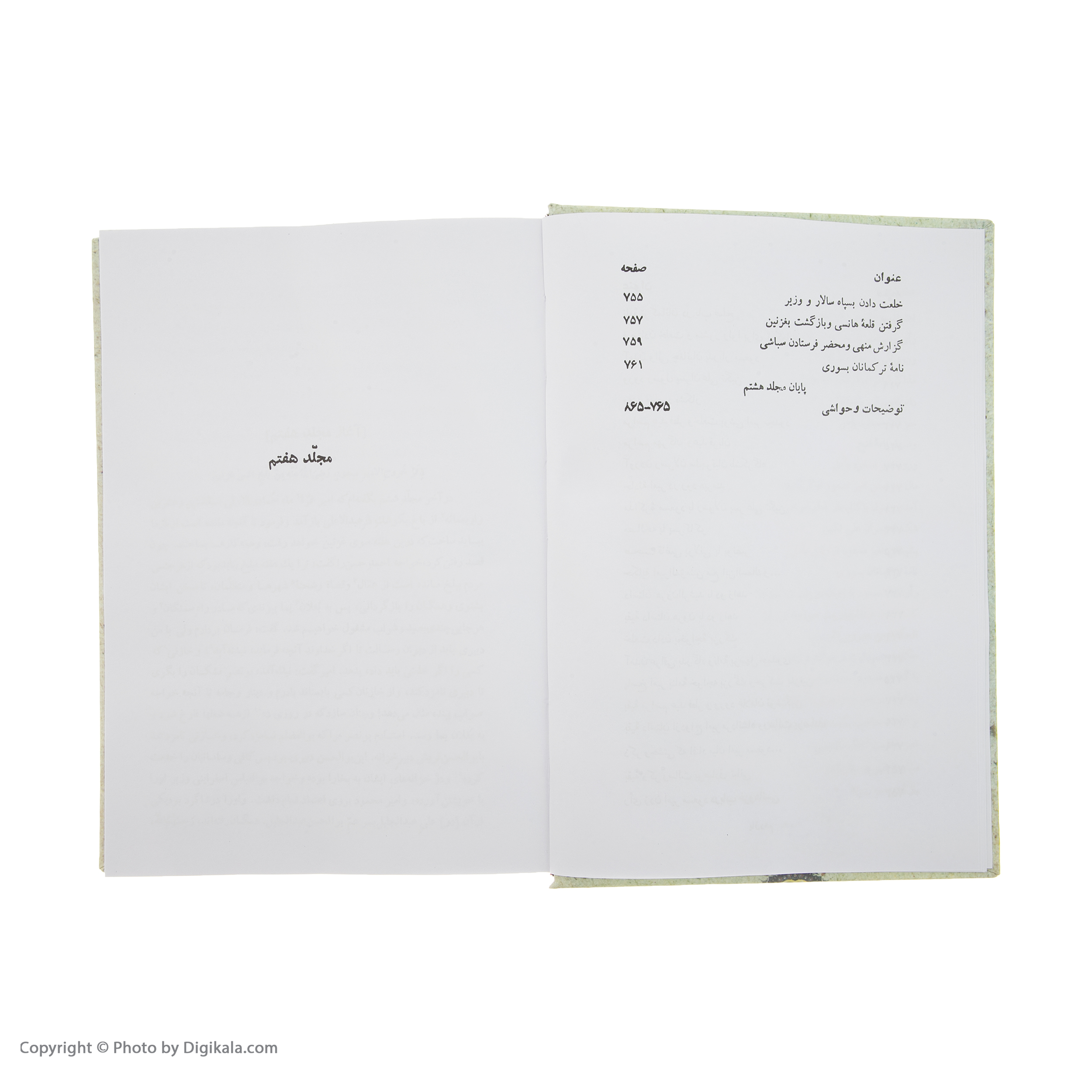 کتاب تاریخ بیهقی اثر محمد بن حسین بیهقی انتشارات مهتاب سه جلدی