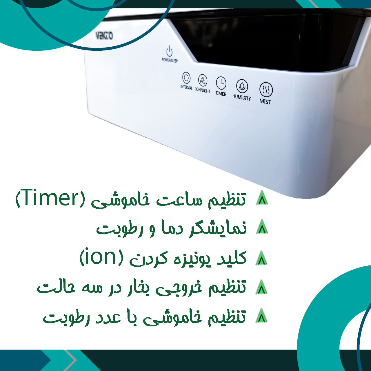 دستگاه بخور سرد وکتو مدل 828