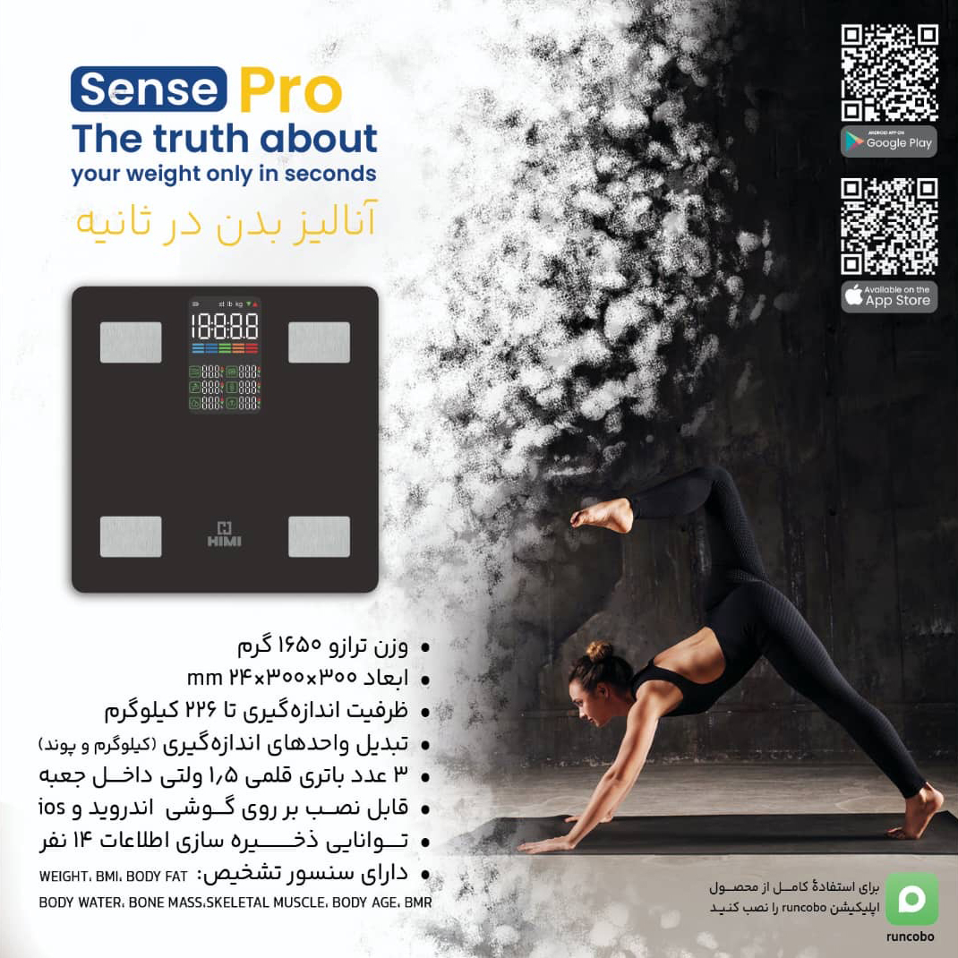 ترازو دیجیتال هوشمند هیمی مدل Sense pro