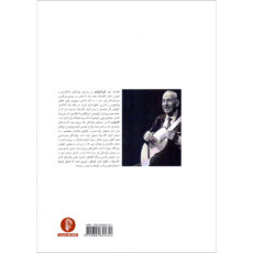 کتاب مدرسه گیتار کلاسیک اثر ابل کارلوارو نشر سرود 2 جلدی