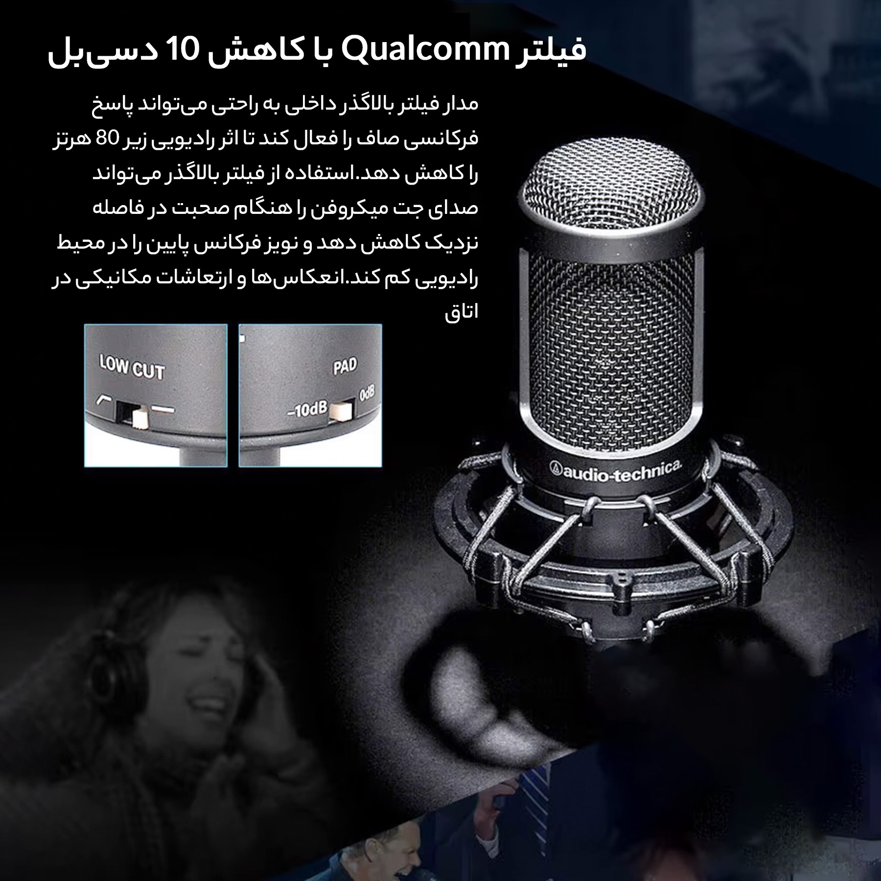 میکروفون آدیو-تکنیکا مدل AT2050