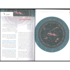 کتاب اصول بیوشیمی لنینجر 2021 اثر جمعی از نویسندگان انتشارات اندیشه رفیع جلد 1