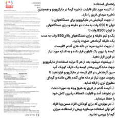 کیسه تسکین درد هیاهو مدل Wheat Bag Squares کد 6-50x50