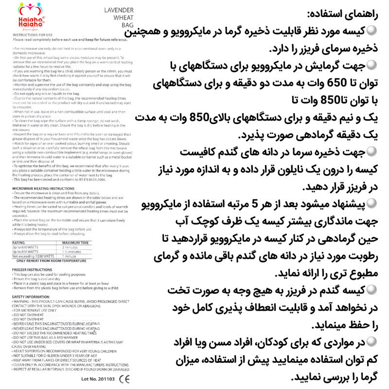 کیسه تسکین درد هیاهو مدل آروماتراپی اسانس گل محمدی کد Wheat-30x30-6