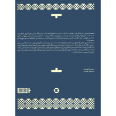 کتاب هانون پیانیست ماهر 60 تمرین برای پیانو اثر شارل لوئی هانون انتشارات پارت