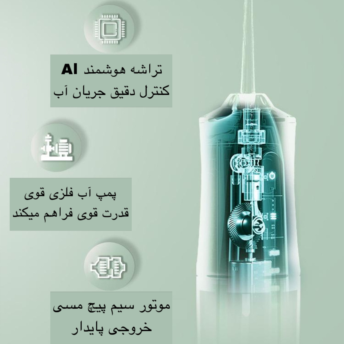 دستگاه شست و شوی دهان و دندان مدل A8