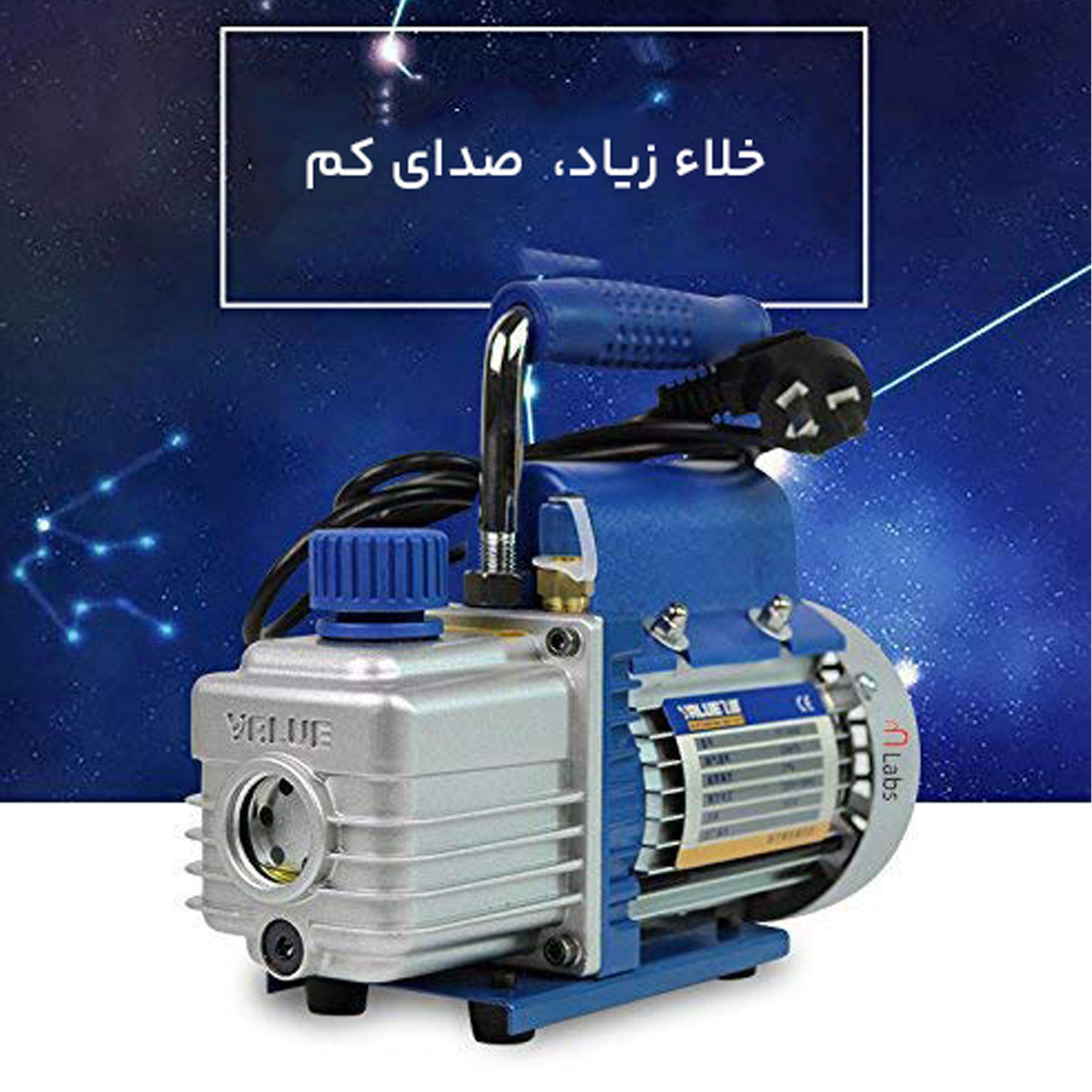 پمپ وکیوم ولیو مدل VE 125N