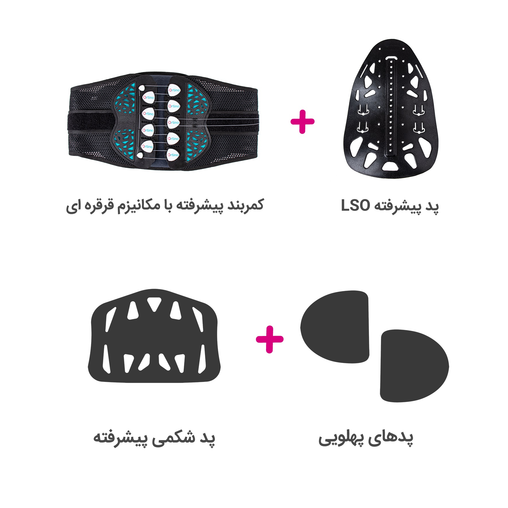 کمربند طبی اورتینو مدل LSO