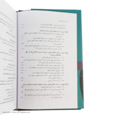کتاب نقد قوه حکم اثر ایمانوئل کانت نشر نی