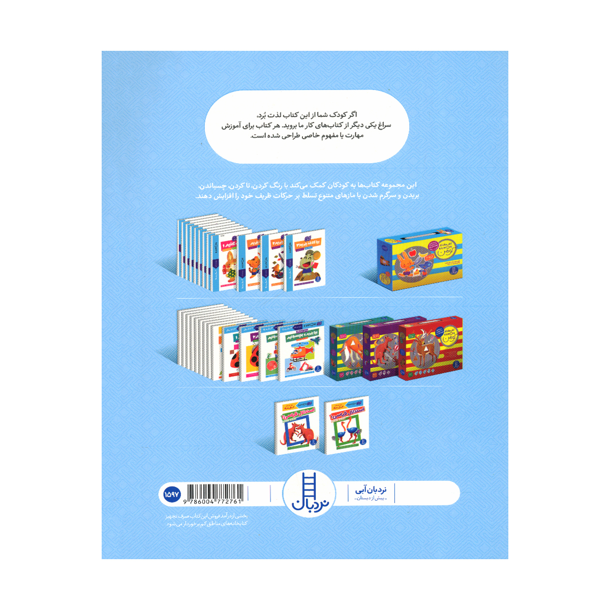 کتاب مهارت تفکر کومن اثر جمعی از نویسندگان ترجمه جلال الدین محمدی انتشارات فنی ایران 8 جلدی