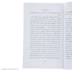 کتاب آیسخولوس اثر جمعی از نویسندگان نشر نی