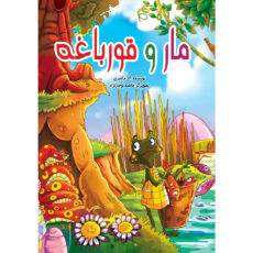 کتاب مجموعه دارکوب اثر کوثر بابکی انتشارات نسیم قلم 10 جلدی