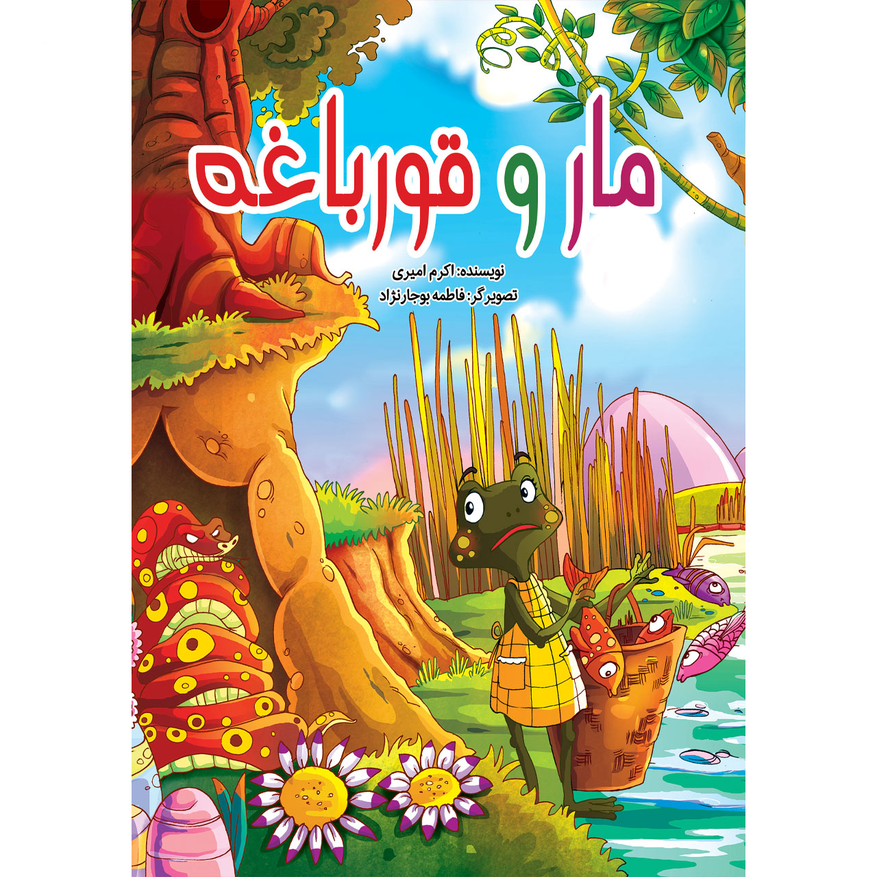 کتاب مجموعه دارکوب اثر کوثر بابکی انتشارات نسیم قلم 10 جلدی