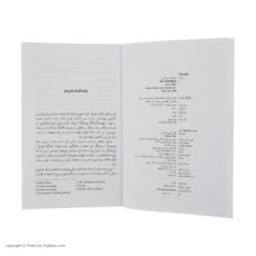 کتاب موج سوم اثر الوین تافلر نشر نو