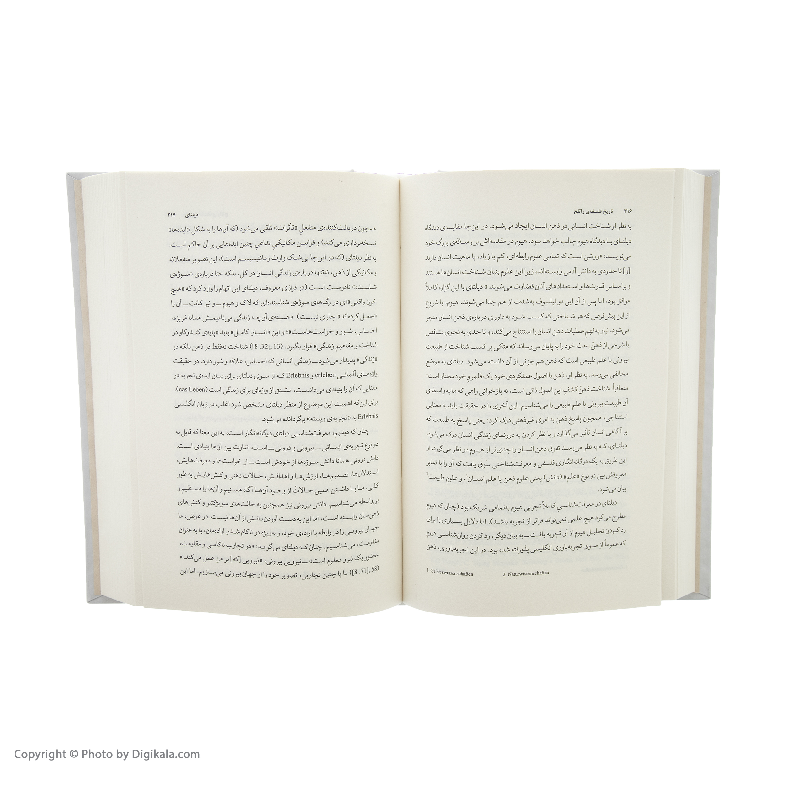 کتاب تاریخ فلسفه ی راتلج اثر سی. ال. تن نشر چشمه جلد 7