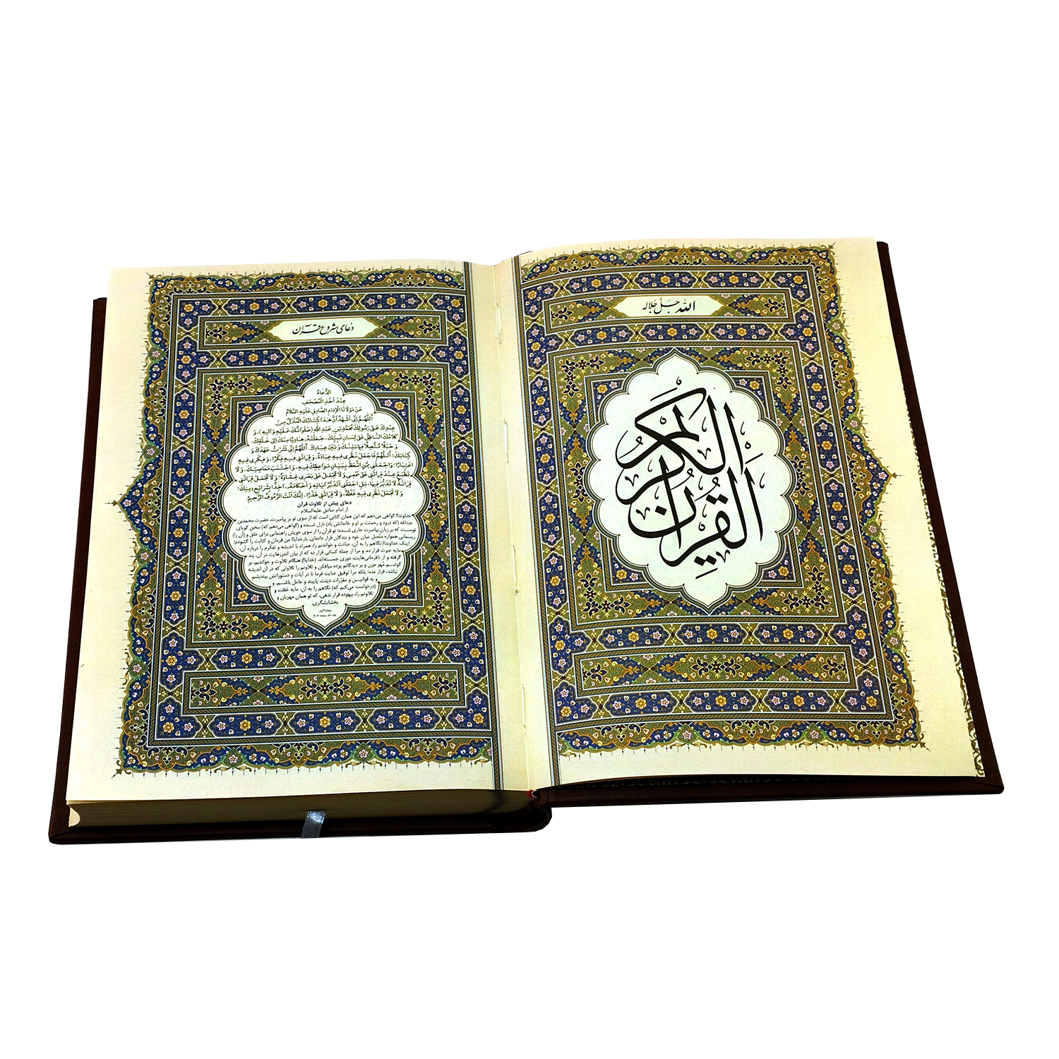 کتاب قرآن کریم ترجمه مهدی الهی قمشه ای انتشارات پیام عدالت