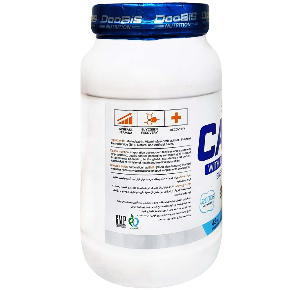 پودر کربو با طعم توتی فروتی دوبیس - 2000 گرم