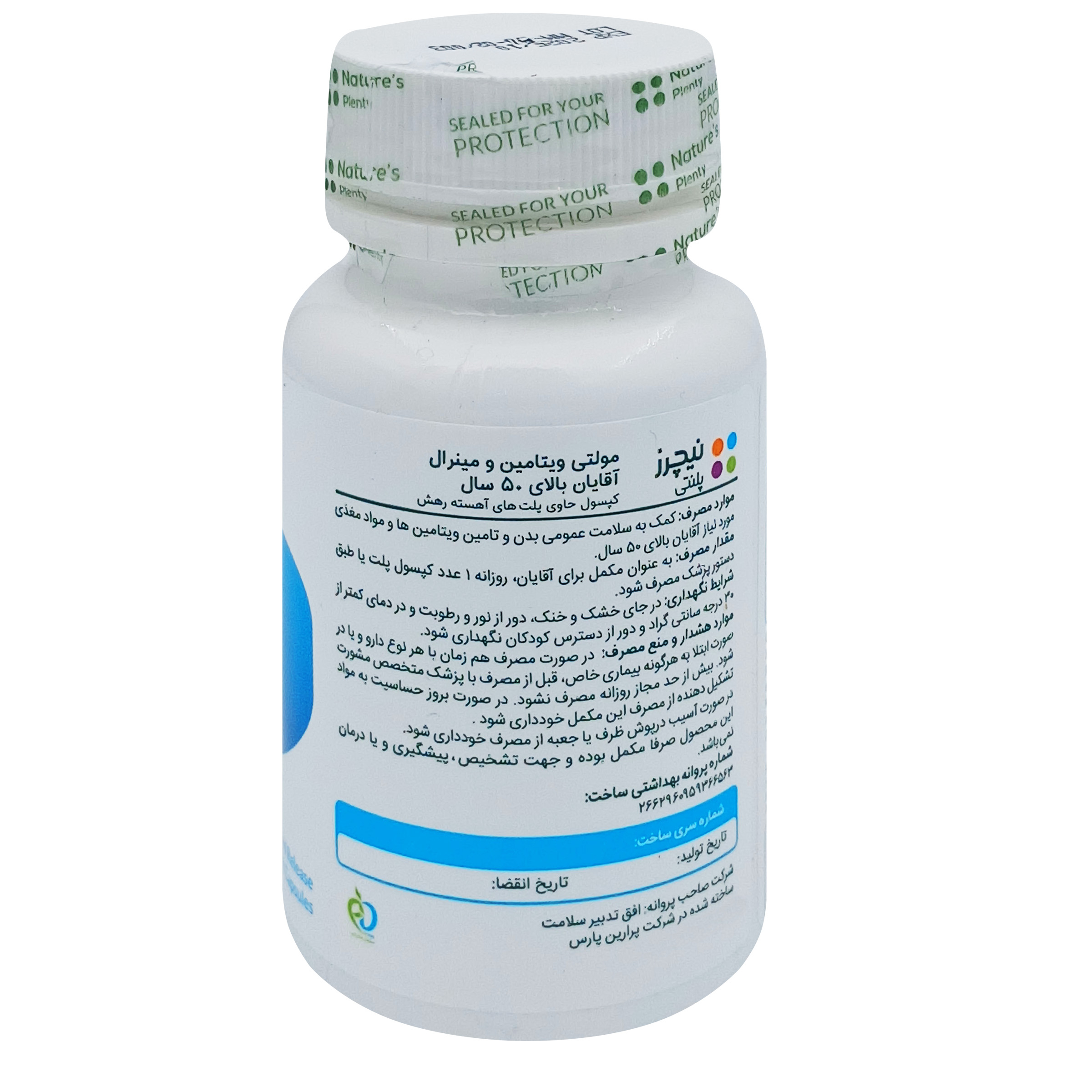 کپسول مولتی ویتامین و مینرال مخصوص آقایان بالای 50 سال نیچرز پلنتی بسته 60 عددی