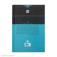 کتاب جنایت و مکافات اثر فئودور داستایفسکی نشر نگاه