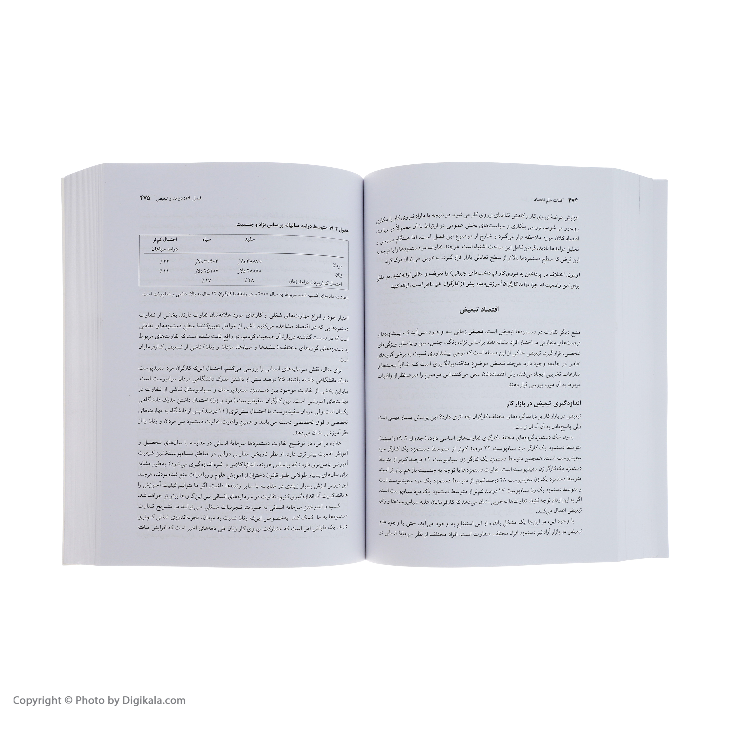 کتاب کلیات علم اقتصاد اثر گریگوری منکیو نشر نی