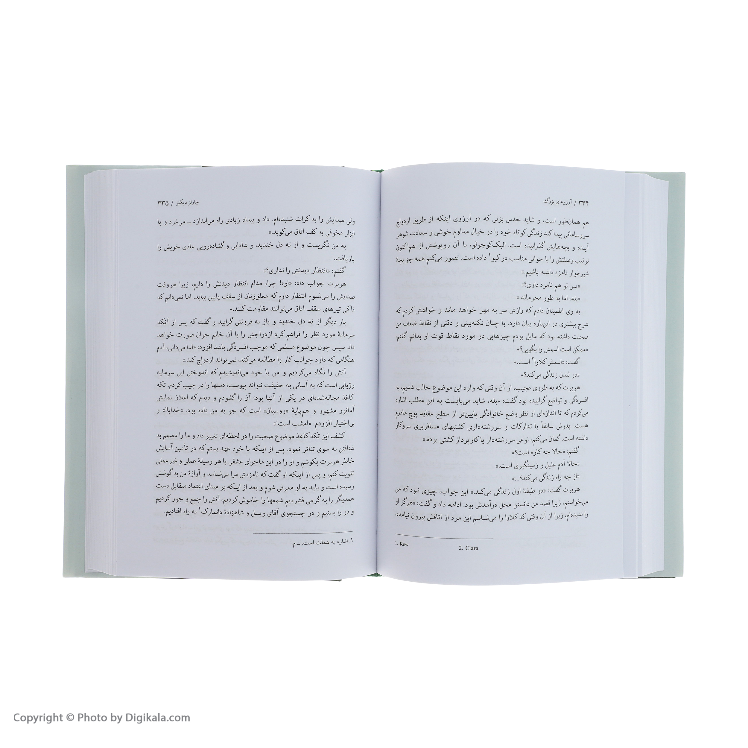 کتاب آرزوهای بزرگ اثر چارلز دیکنز انتشارات دوستان