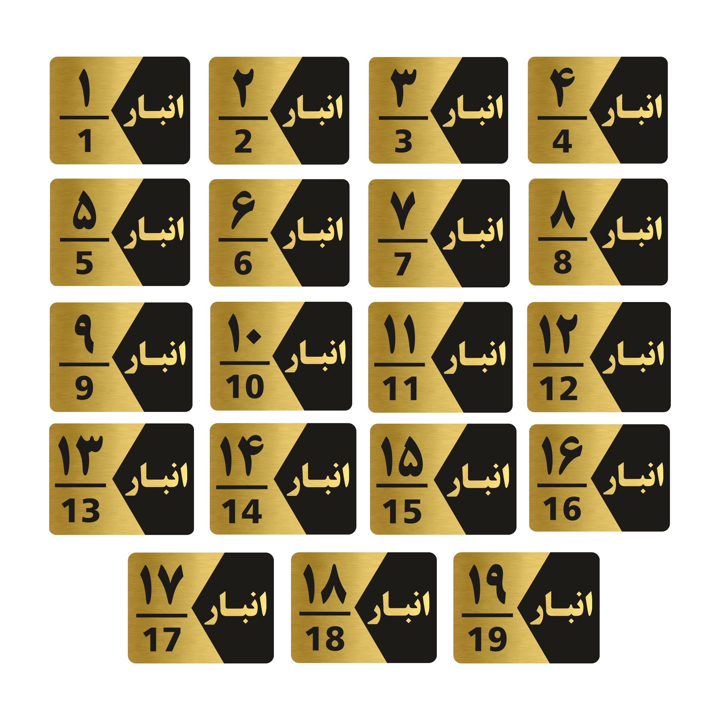 تابلو راهنما طرح انبار مدل GNG519 مجموعه 19 عددی