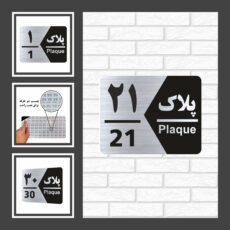 تابلو راهنما طرح شماره پلاک مدل GNS1719 مجموعه 19 عددی