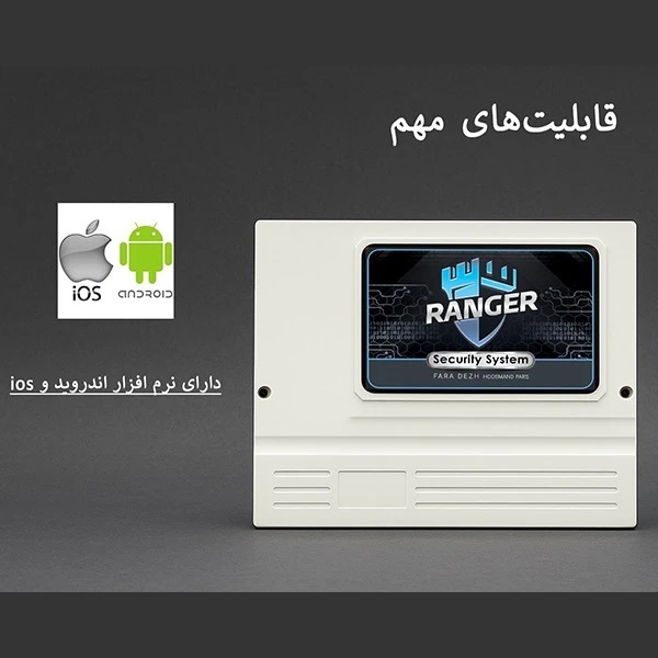 دزدگیر اماکن رنجر  مدل RangerX700
