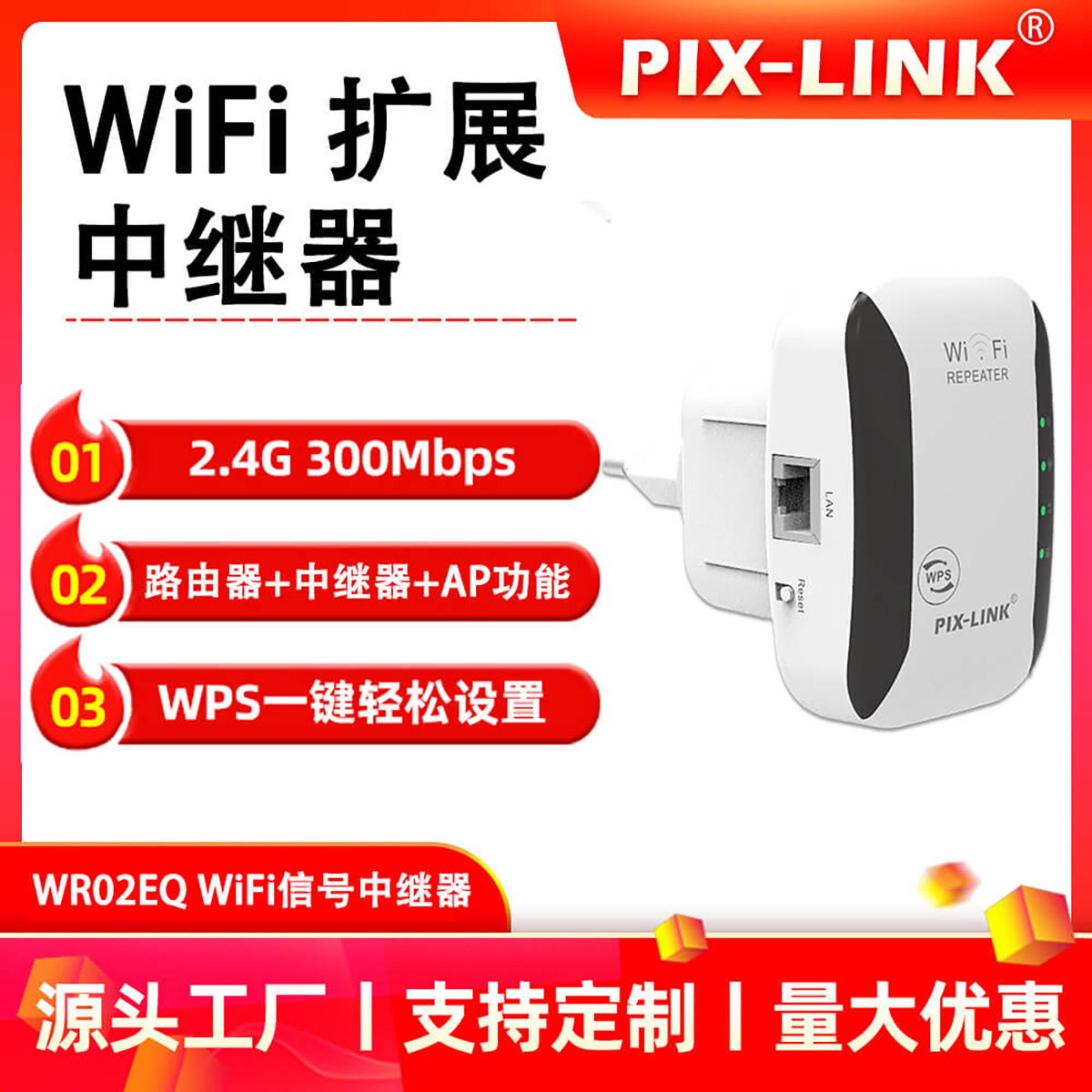 اکسس پوینت و گسترش دهنده محدوده بی‌سیم پیکس لینک مدل LV-WR31T