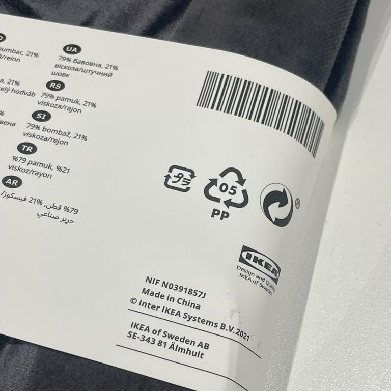 کاور کوسن ایکیا مدل PIPRANKA