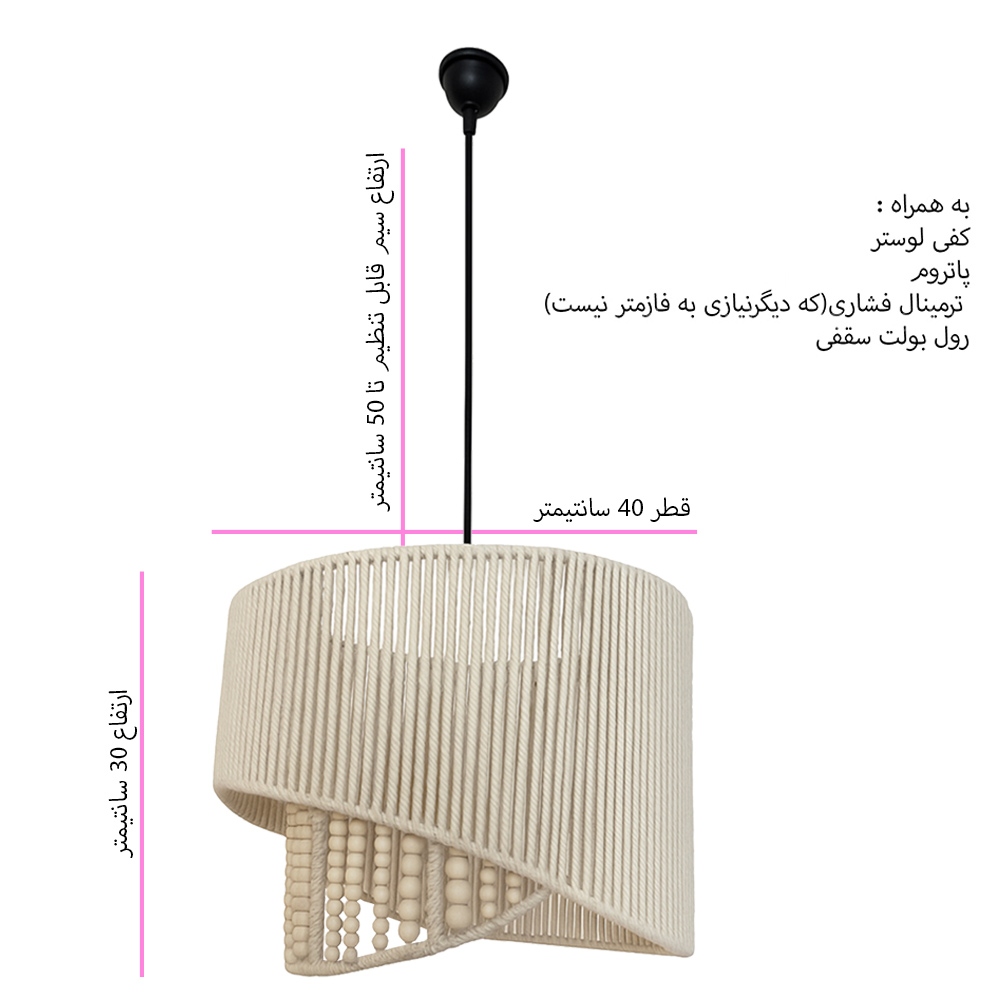 لوستر بافتنی مدل مدرن دوحجمی کد 4030