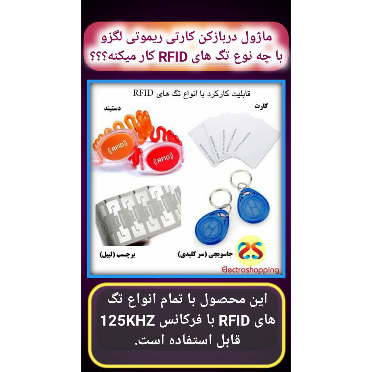 درب باز کن هوشمند لگزو مدل DB201