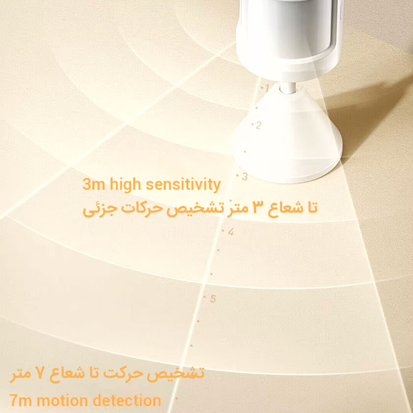 سنسور حرکتی هوشمند شیائومی مدل 2S XMPIR02SXS