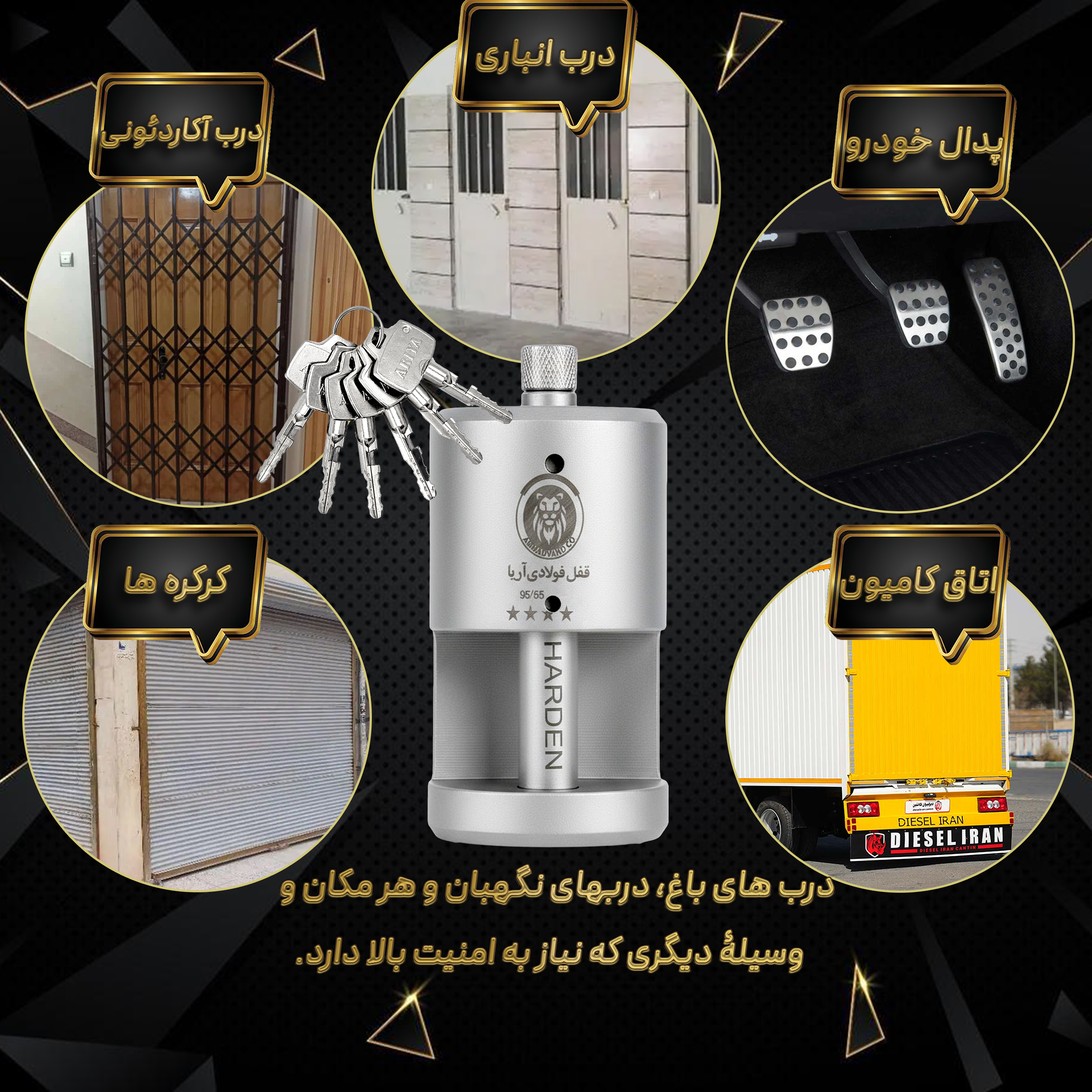 قفل آریا مدل استوانه ای فولادی سایز 95 میلیمتر