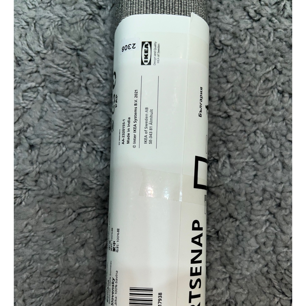 رانر ایکیا مدل SVARTSENAP