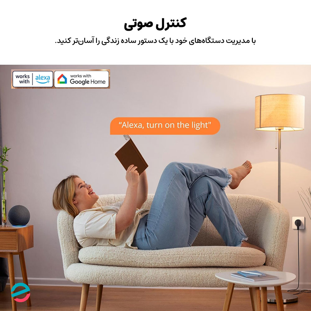 پریز برق هوشمند سونوف مدل S60TPF