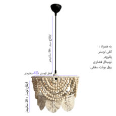 لوستر بافتنی مدل چوبی استایل مکرومه کد 40