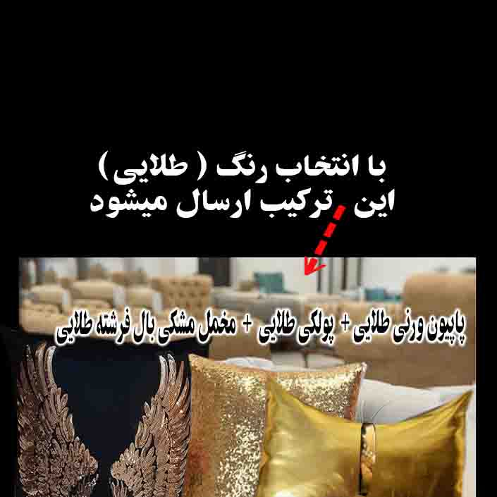 کوسن تیگران مفشوو مدل VERNN1 مجموعه 3 عددی