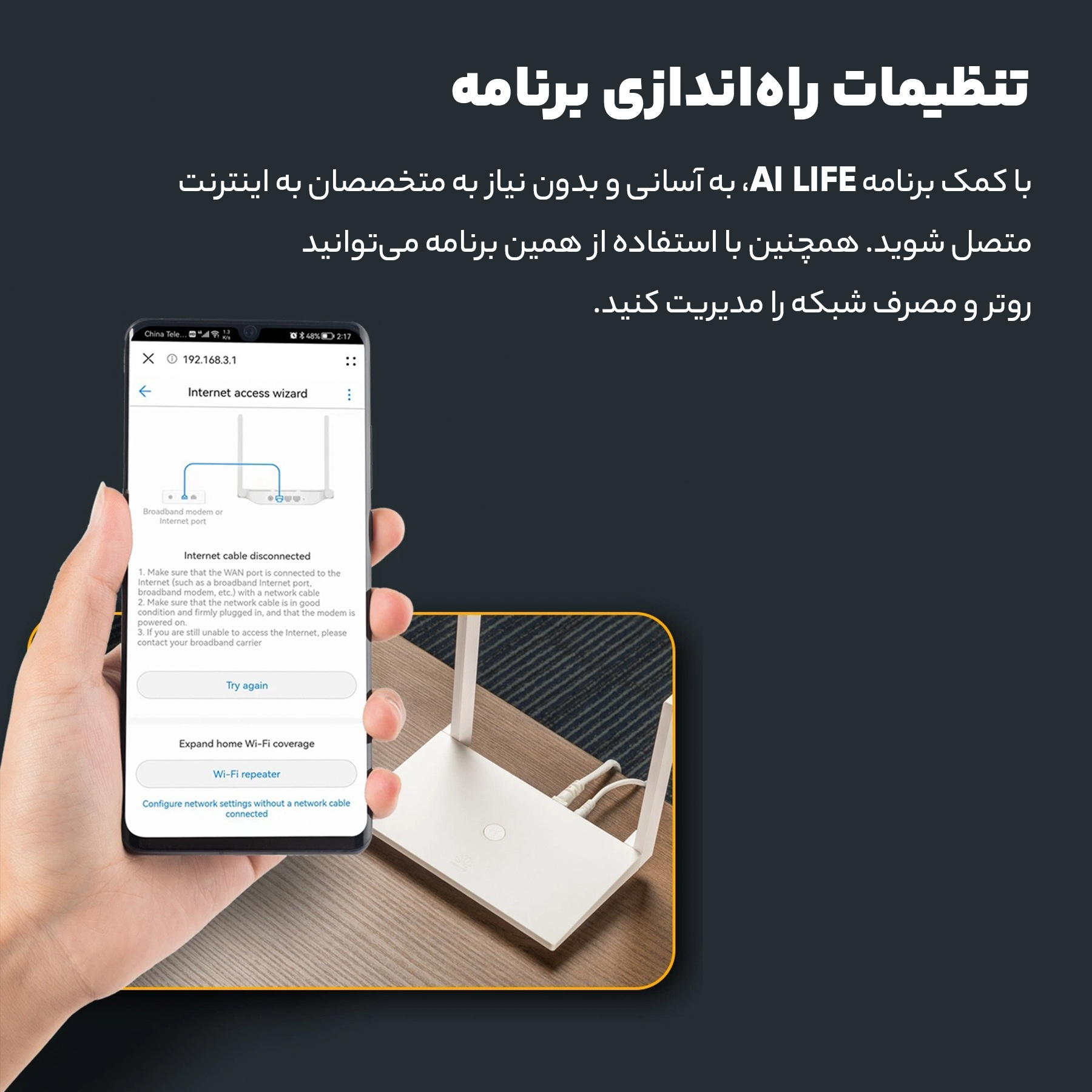 روتر بی‌سیم هوآوی مدل WS318n