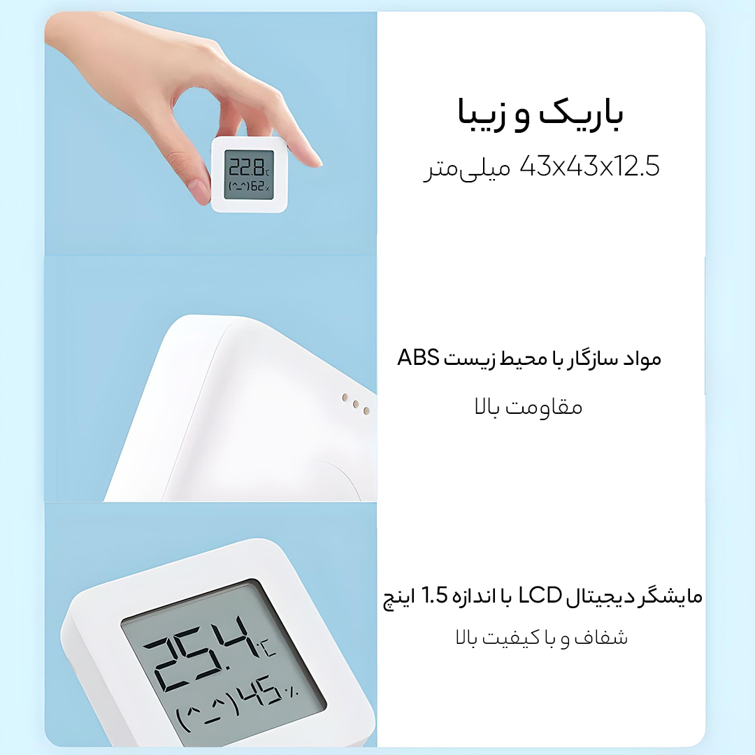 سنسور دما و رطوبت شیائومی مدل میجیا گلوبال کد LYWSD03MMC