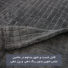 شال مبل و تخت شاران هوم مدل مخملی سایز 250×170 سانتی متر