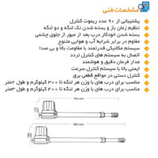 جک اتوماتیک پارکینگ مدل دنا
