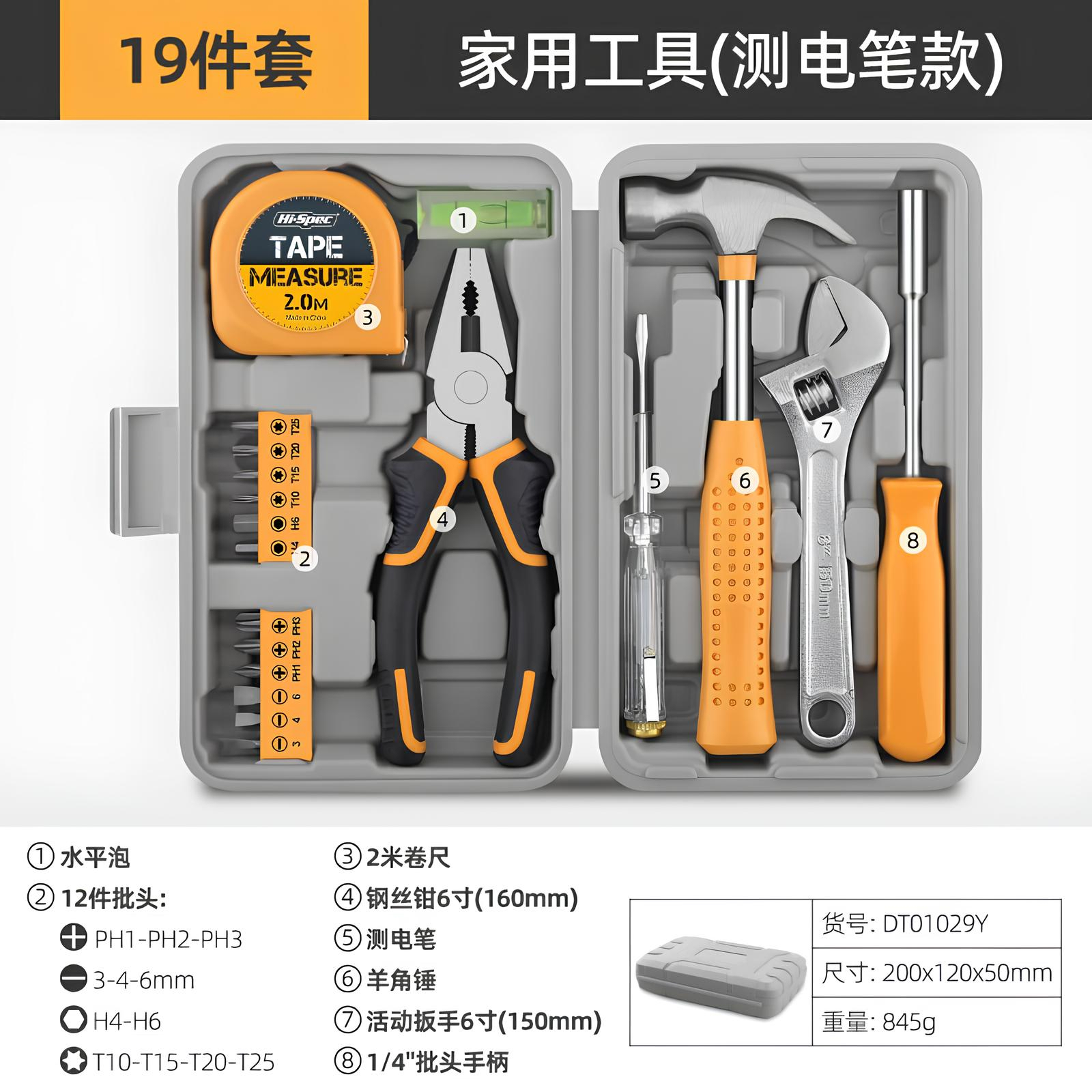 مجموعه 19 عددی ابزار های اسپک مدل DT01029Y